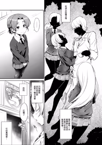 Page 3 of Senshadou no Uramichi St. Gloriana Jogakuin - preview thumbnail