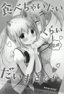 Page 3 of Tabechaitai Kurai Daisuki desu - preview thumbnail