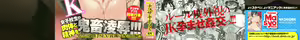 Page 3 of Zetsubou Hameochi JK - preview thumbnail