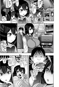 Page 8 of Zetsubou Hameochi JK - preview thumbnail