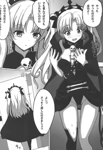 Page 3 of Yume de Aetara - preview thumbnail