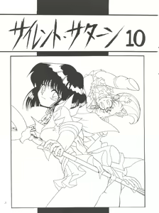 Page 3 of Silent Saturn 10 - preview thumbnail
