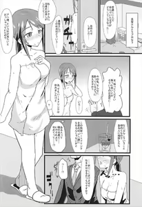 Page 3 of Mifune Miyu no Ahegao ga Mitai - preview thumbnail