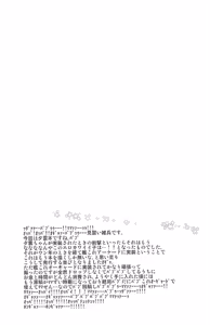 Page 3 of Yuugumo-chan no Shaseikanri Nisshi | 유구모의 사정관리 일지 - preview thumbnail