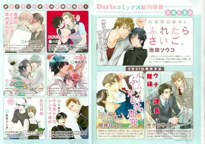Page 3 of Daria 2015-04 - preview thumbnail