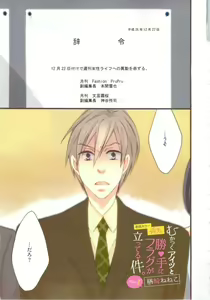 Page 3 of Daria 2015-02 - preview thumbnail