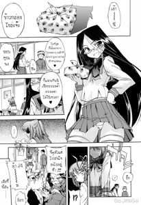Page 3 of Hatsu Inu 2 - Anfang Hund Zwei Ch. 6-8 - preview thumbnail