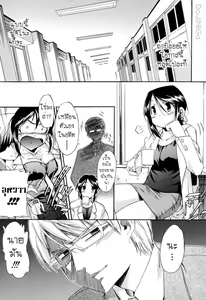 Page 33 of Hatsu Inu 2 - Anfang Hund Zwei Ch. 6-8 - preview thumbnail