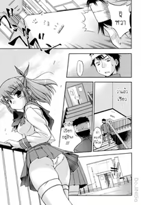 Page 5 of Hatsu Inu 2 - Anfang Hund Zwei Ch. 6-8 - preview thumbnail