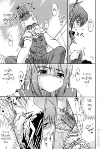 Page 9 of Hatsu Inu 2 - Anfang Hund Zwei Ch. 6-8 - preview thumbnail