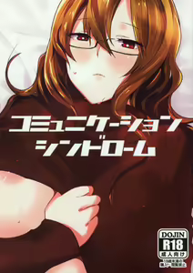 Communication Syndrome — hentai manga cover on Fhentai