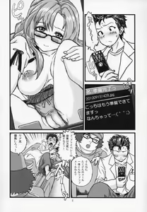 Page 3 of Tottemo Hentaide Erotic?! - preview thumbnail