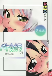 Page 2 of Bake Colo Dai - preview thumbnail