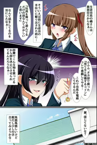 Page 3 of Seitokaichou Bitch-ka Keikaku ~ Doukyuusei wo Eroero-ka Shite Bitch-ka Shichau Mahou no Saiminjutsu - preview thumbnail