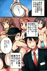 Page 3 of Jikan yo! STOP! Muteikou de Muku na Shuugaku Ryokou no Joshi Gakusei-tachi - preview thumbnail