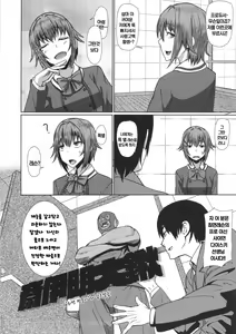 Page 3 of Sachiko Saimin Lesson no Maki - preview thumbnail