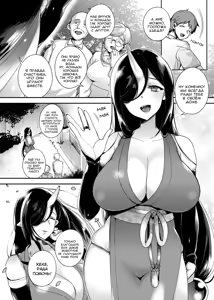 Page 5 of Oni no Oyako wa Hito no Osu to Kozukuri ga Shitai ~Musume Hen~ - preview thumbnail