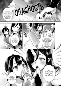 Page 8 of Oni no Oyako wa Hito no Osu to Kozukuri ga Shitai ~Musume Hen~ - preview thumbnail