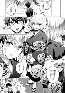 Page 3 of C9-30 Jeanne Alter-chan to Natsumatsuri - preview thumbnail