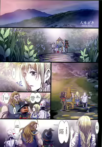 Page 4 of Other Zone 6 ~Hito Modoki~ - preview thumbnail