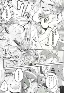 Page 17 of Andira-chan Moffumofu Book - preview thumbnail