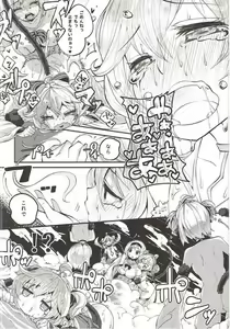 Page 19 of Andira-chan Moffumofu Book - preview thumbnail