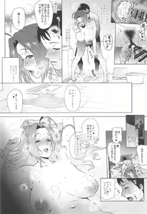 Page 19 of I miss you. - preview thumbnail