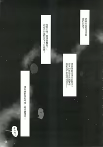 Page 56 of Rakuin - Jingai Musume Netorare Soushuuhen 1 | 落淫 與人類以外的生物種做愛總編 1 - preview thumbnail