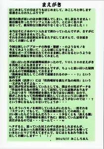 Page 3 of St. Margareta Gakuen COLORFUL! Vol. 21 | 성마르가레타학원 COLORFUL! Vol. 21 - preview thumbnail