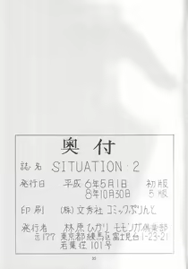 Page 36 of Situation 2 - preview thumbnail