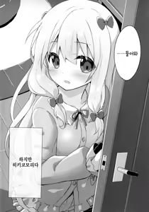 Page 3 of Eromanga Sensei -Ore no Sekai de Ichiban Kawaii Imouto- | 에로망가선생 -우리 세계에서 가장 귀여운 여동생- - preview thumbnail