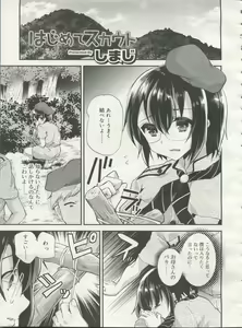 Page 117 of Koushoku Shounen Vol. 06 - preview thumbnail