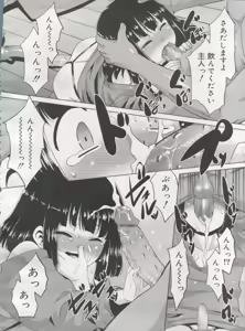 Page 264 of Koushoku Shounen Vol. 06 - preview thumbnail