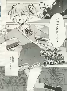 Page 56 of Koushoku Shounen Vol. 06 - preview thumbnail