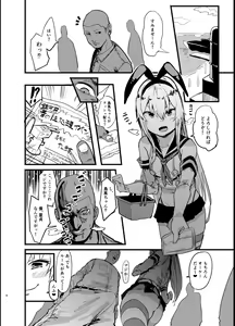Page 3 of Futokutei Tasuu no Otoko to Berochuu Sex Suru Shimakaze Netorase Bon - preview thumbnail