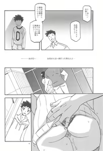 Page 4 of Sayoko no Ori -Saneishou Sayoko3- - preview thumbnail