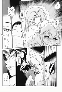 Page 137 of Akumaku Magic Kanzenban 3 - preview thumbnail