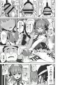 Page 18 of Dragon Idol Eli-chan no Aku Shikyuukaijou wa Kochira + C92 Omakebon - preview thumbnail