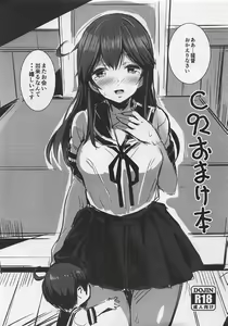 Page 26 of Dragon Idol Eli-chan no Aku Shikyuukaijou wa Kochira + C92 Omakebon - preview thumbnail