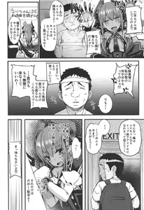 Page 3 of Dragon Idol Eli-chan no Aku Shikyuukaijou wa Kochira + C92 Omakebon - preview thumbnail
