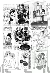 Page 414 of COMIC Muga 2004-05 - preview thumbnail
