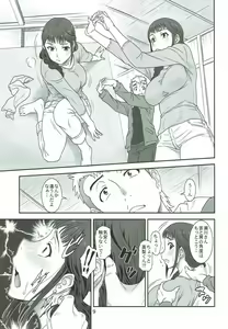 Page 8 of Akete Kuyashiki TAMATEBAKO - preview thumbnail