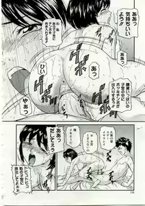 Page 117 of COMIC Muga 2005-06 - preview thumbnail
