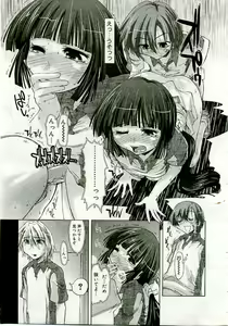 Page 168 of COMIC Muga 2005-06 - preview thumbnail