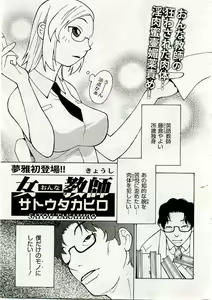 Page 40 of COMIC Muga 2005-06 - preview thumbnail