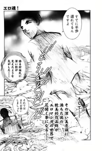 Page 368 of COMIC Muga 2004-01 - preview thumbnail