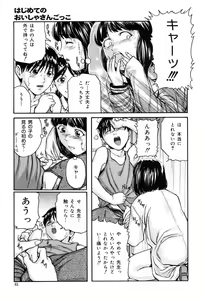 Page 74 of COMIC Muga 2004-01 - preview thumbnail