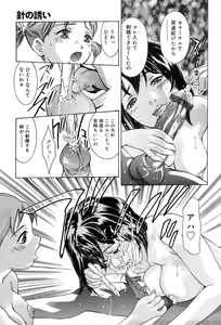 Page 8 of COMIC Muga 2004-01 - preview thumbnail