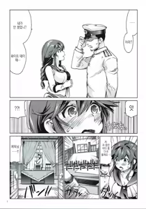 Page 6 of Noshiro no Amai Ohanashi | 노시로의 달콤한 이야기 - preview thumbnail