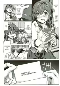 Page 7 of Noshiro no Amai Ohanashi | 노시로의 달콤한 이야기 - preview thumbnail